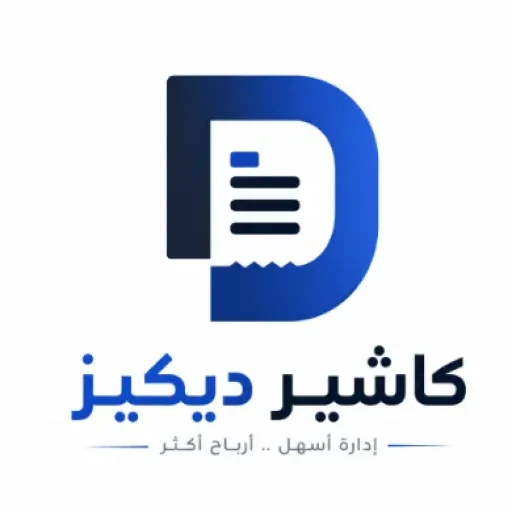 لوجو برنامج كاشير برو من ديكيز