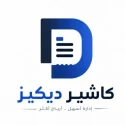 لوجو برنامج كاشير برو من ديكيز