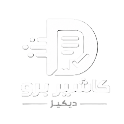 كاشير برو معتمد من هيئة الزكاة